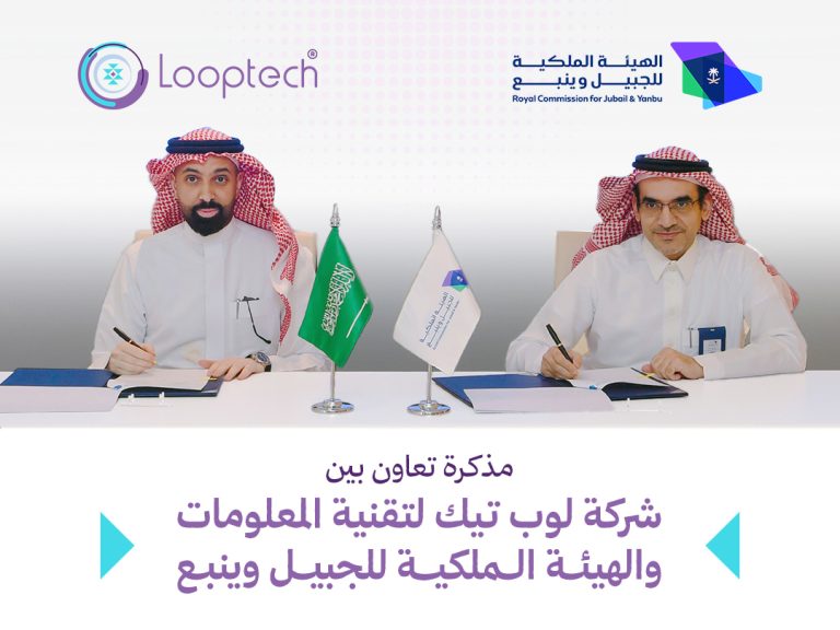 الهيئة الملكية للجبيل وينبع وشركة لوب تيك لتقنية المعلومات توقعان مذكرة تعاون لتعزيز الابتكار والتحول الرقمي